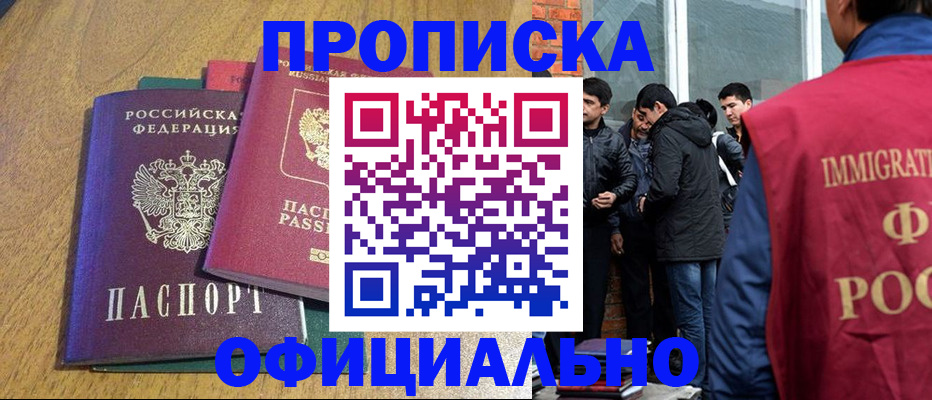 где прописаться в Горняке