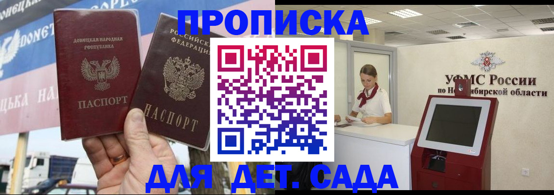 временная регистрация поиск в Горняке