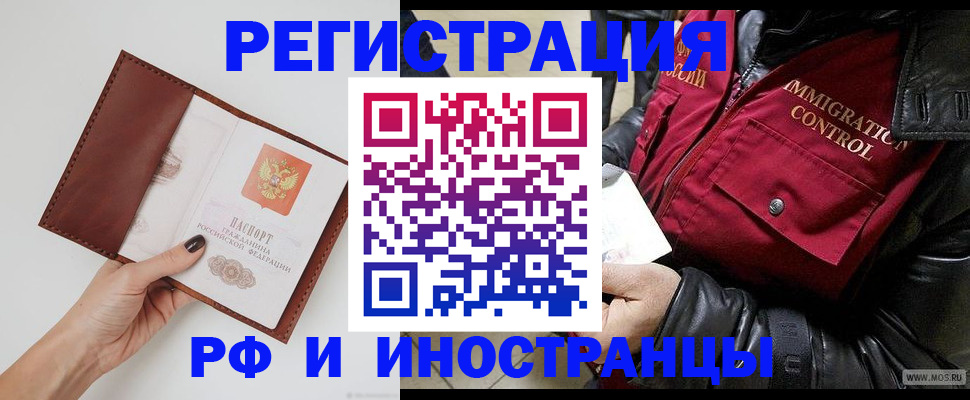 временная регистрация поиск в Горняке