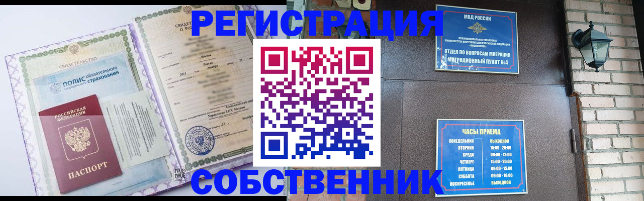 регистрация для дет. сада в Горняке