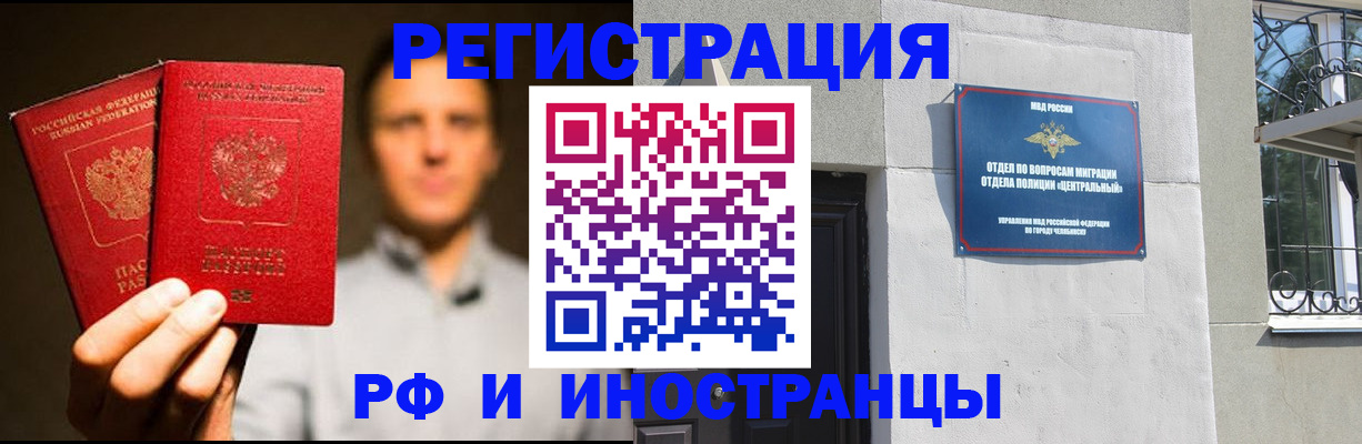 прописка иностранных граждан в Горняке